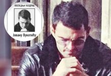 Misteriozna čitulja Vukotiću koju potpisuje AD Rožaje